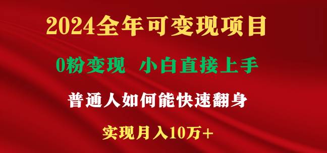 新玩法快手 视频号，两个月收益12.5万，机会不多，抓住-哔搭谋事网-原创客谋事网