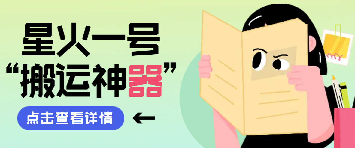 【高端精品】外边收费988的星火AI智能剪辑软件，多功能全智能傻瓜式搬运必备【智能软件+使用教程】-哔搭谋事网-原创客谋事网