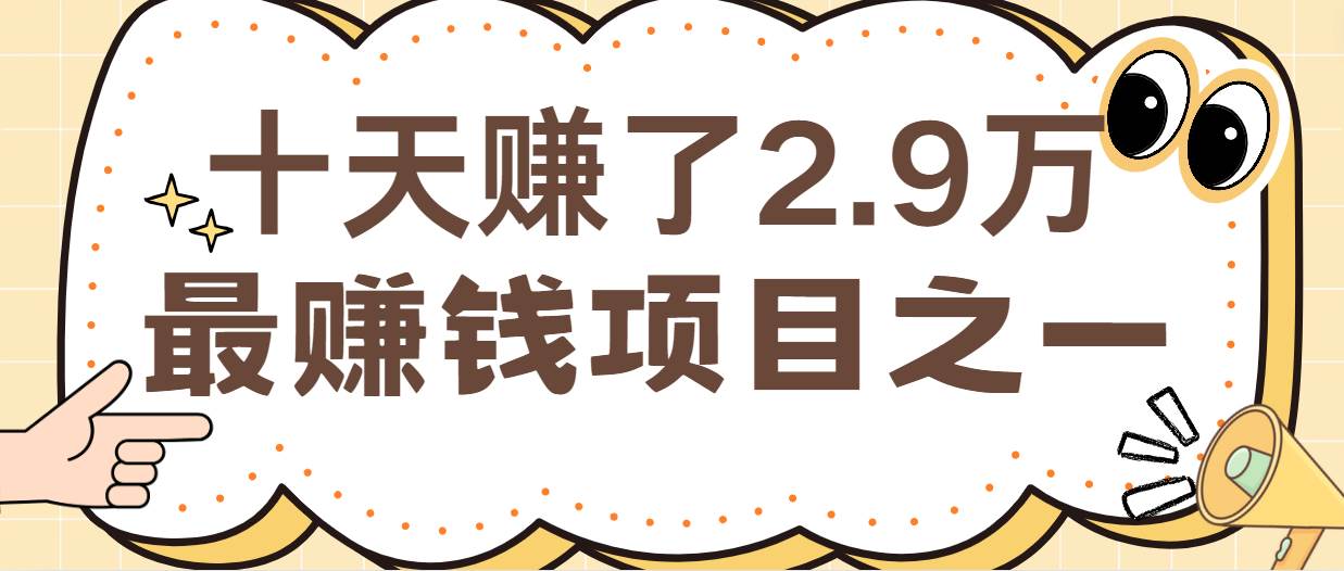 闲鱼小红书最赚钱项目之一，纯手机操作简单，小白必学轻松月入6万+-哔搭谋事网-原创客谋事网