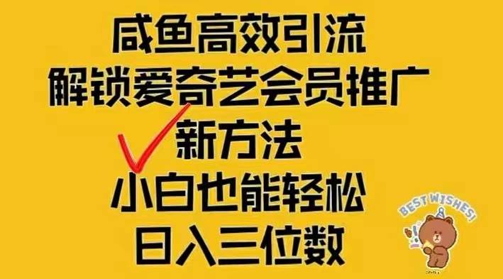 （12464期）闲鱼新赛道变现项目，单号日入2000+最新玩法-哔搭谋事网-原创客谋事网