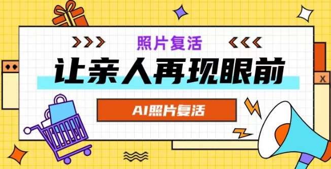 AI复活照片，亲人再现眼前：让你的照片秒变视频详细教程-哔搭谋事网-原创客谋事网