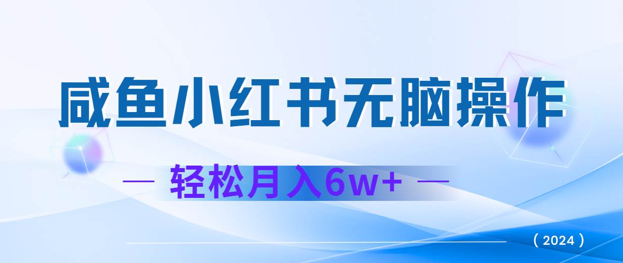 2024赚钱的项目之一，轻松月入6万+，最新可变现项目-哔搭谋事网-原创客谋事网