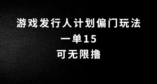 抖音无脑搬砖玩法拆解，一单15.可无限操作，限时玩法，早做早赚【揭秘】-哔搭谋事网-原创客谋事网