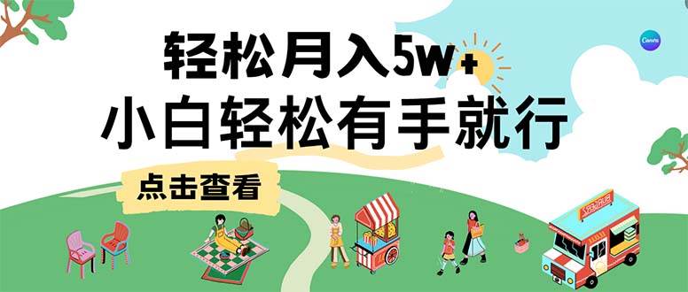 （12736期）7天赚了2.6万，小白轻松上手必学，纯手机操作-哔搭谋事网-原创客谋事网