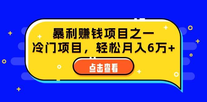 （12540期）视频号最新玩法，老年养生赛道一键原创，内附多种变现渠道，可批量操作-哔搭谋事网-原创客谋事网