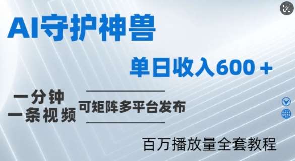 制作各省守护神，100多W播放量的视频只需要1分钟就能完成【揭秘】-哔搭谋事网-原创客谋事网