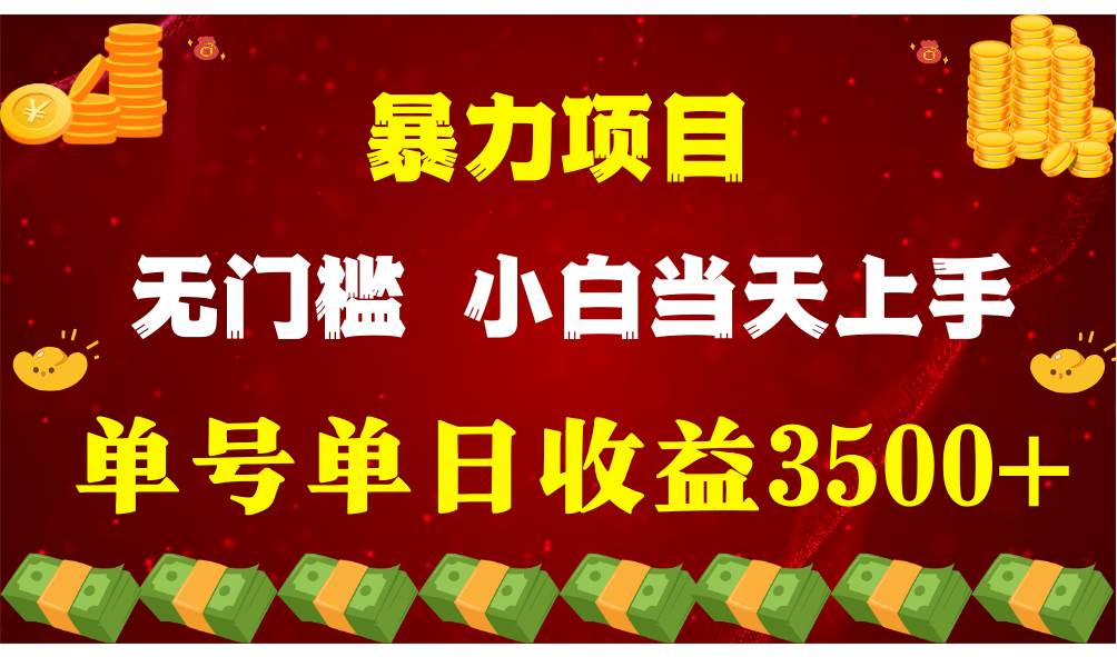 （9733期）穷人的翻身项目 ，月收益15万+，不用露脸只说话直播找茬类小游戏，小白…-哔搭谋事网-原创客谋事网