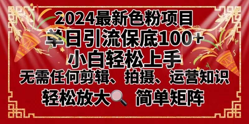 （8783期）2024最新换脸项目，小白轻松上手，单号单月变现3W＋，可批量矩阵操作放大-哔搭谋事网-原创客谋事网