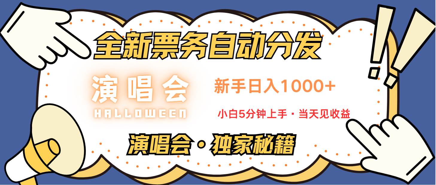 （13037期）7天获利2.2w无脑搬砖，日入300-1500最有派头的高额信息差项目-哔搭谋事网-原创客谋事网