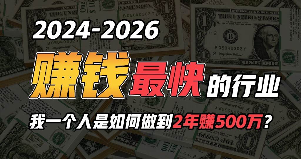 2024年一个人是如何通过“卖项目”实现年入100万-哔搭谋事网-原创客谋事网