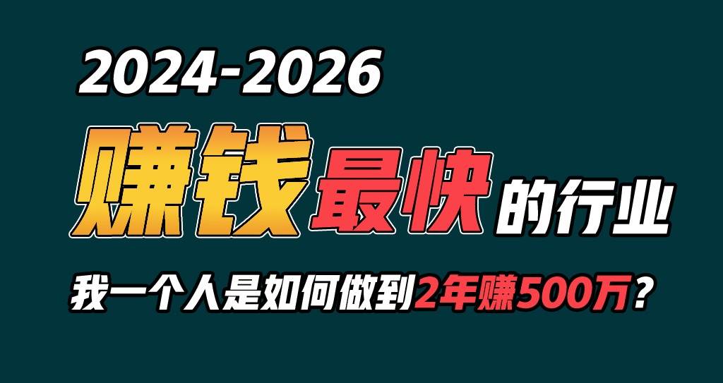 2024年如何通过“卖项目”实现年入100W-哔搭谋事网-原创客谋事网