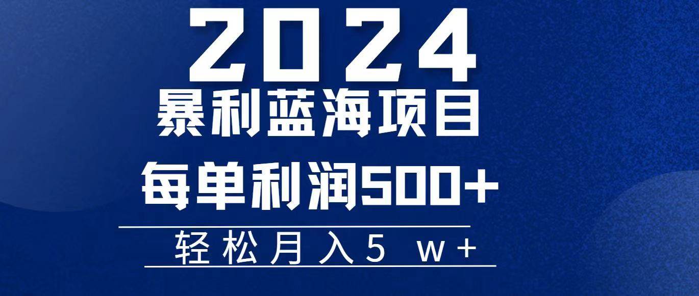 （11809期）2024小白必学暴利手机操作项目，简单无脑操作，每单利润最少500+，轻…-哔搭谋事网-原创客谋事网