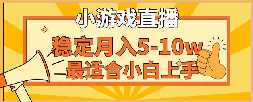 寒假新风口玩就挺秃然的月入5-10w，单日收益3000+，每天只需1小时，最适合小白上手，保姆式教学【揭秘】-哔搭谋事网-原创客谋事网