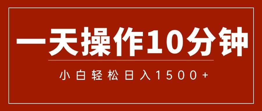 （12032期）一分钟一条  狂撸今日头条 单作品日收益300+  批量日入2000+-哔搭谋事网-原创客谋事网