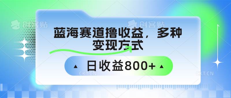 中老年人健身操蓝海赛道撸收益，多种变现方式，日收益800+-哔搭谋事网-原创客谋事网