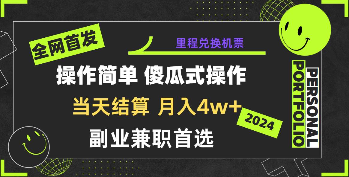 2024年全网暴力引流，傻瓜式纯手机操作，利润空间巨大，日入3000+小白必学！-哔搭谋事网-原创客谋事网