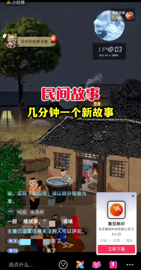 抖音无人直播，用这个方法，小白也能日入1500+-哔搭谋事网-原创客谋事网