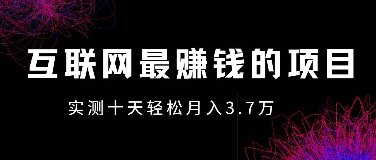 小鱼小红书0成本赚差价项目，利润空间非常大，尽早入手，多赚钱。-哔搭谋事网-原创客谋事网