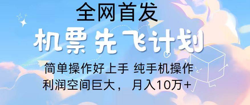 2024年全网首发，暴力引流，傻瓜式纯手机操作，利润空间巨大，日入3000+-哔搭谋事网-原创客谋事网