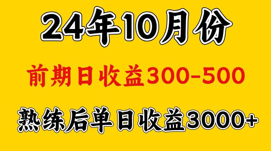 高手是怎么赚钱的.前期日收益500+熟练后日收益3000左右-哔搭谋事网-原创客谋事网