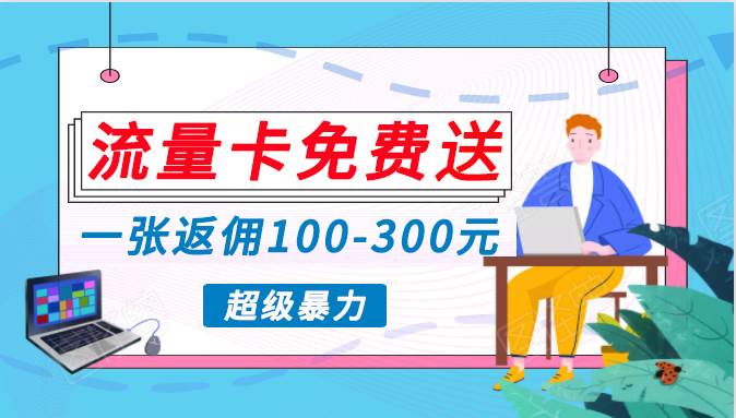 （10002期）蓝海暴力赛道，0投入高收益，开启流量变现新纪元，月入万元不是梦！-哔搭谋事网-原创客谋事网