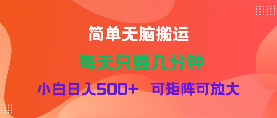 （11845期）蓝海项目  淘宝逛逛视频分成计划简单无脑搬运  每天只要几分钟小白日入…-哔搭谋事网-原创客谋事网