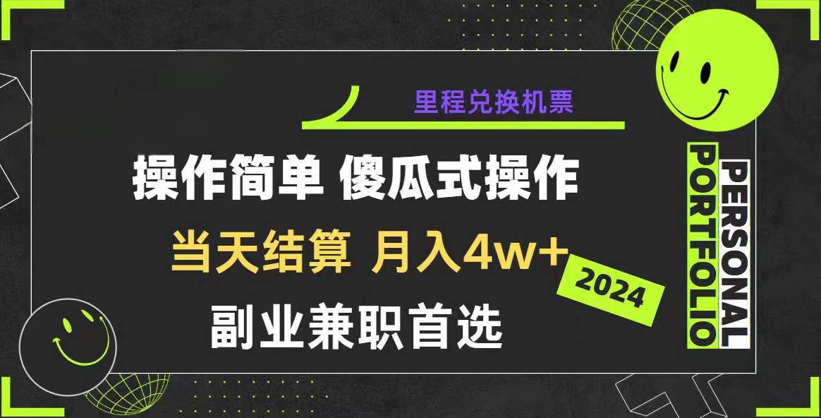 （10216期）2024年暴力引流，傻瓜式纯手机操作，利润空间巨大，日入3000+小白必学-哔搭谋事网-原创客谋事网