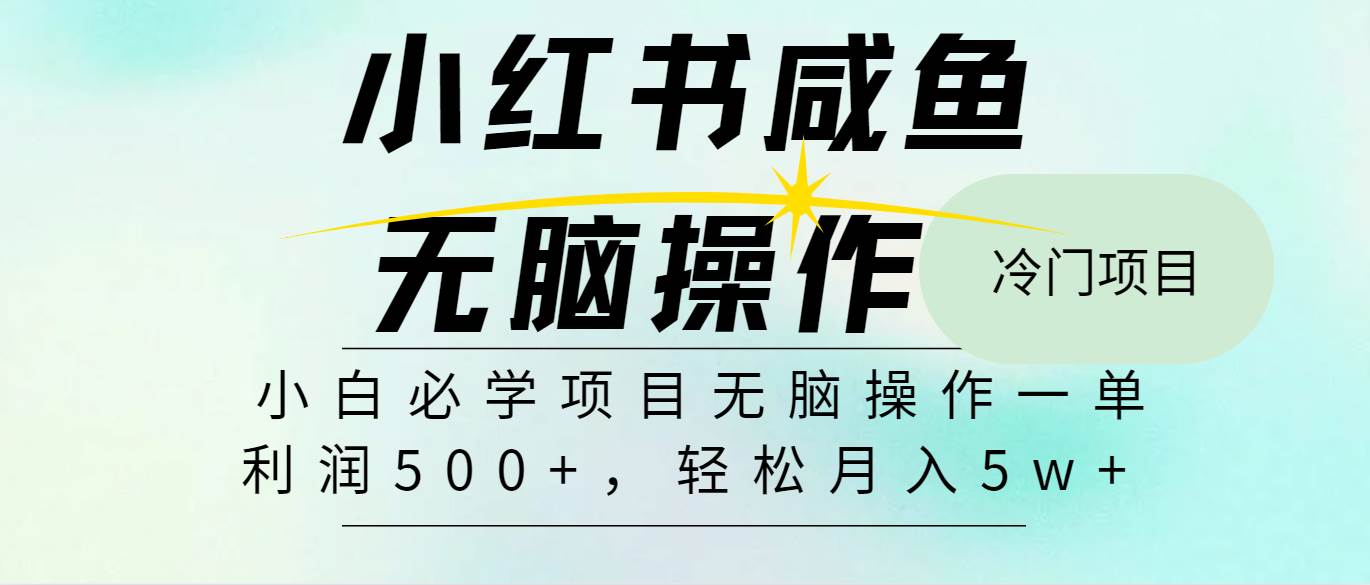 全网首发2024最热门赚钱暴利手机操作项目，简单无脑操作，每单利润最少500+-哔搭谋事网-原创客谋事网