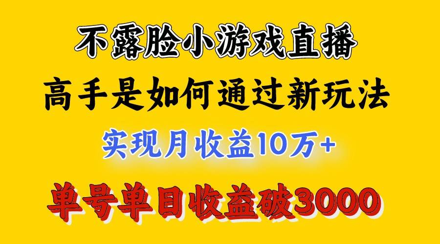 4月最爆火项目，来看高手是怎么赚钱的，每天收益3800+，你不知道的秘密，小白上手快-哔搭谋事网-原创客谋事网