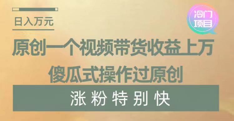 （8488期）暴利冷门项目，象棋竞技掘金，几分钟一条原创视频，傻瓜式操作-哔搭谋事网-原创客谋事网