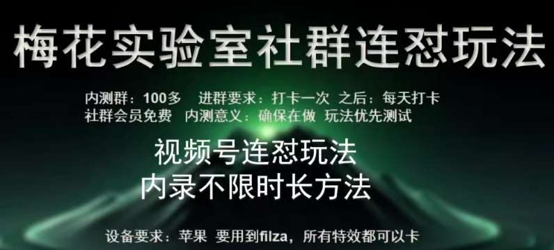 苹果内录卡特效无限时长教程(完美突破60秒限制)【揭秘】-哔搭谋事网-原创客谋事网