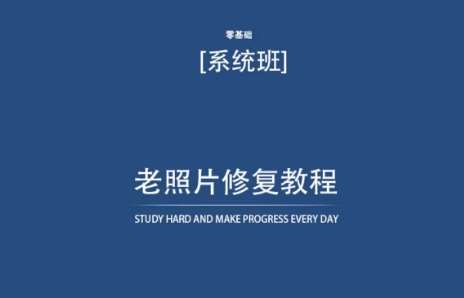 老照片修复教程（带资料），再也不用去照相馆修复了！-哔搭谋事网-原创客谋事网