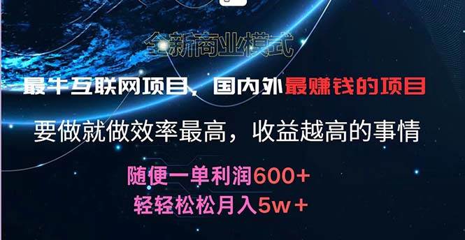 （11755期）2024暑假闲鱼小红书暴利项目，简单无脑操作，每单利润最少500+，轻松…-哔搭谋事网-原创客谋事网