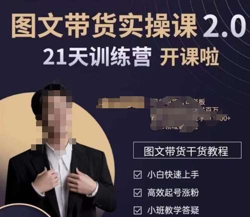 青山学院-图书带货实操课2.0，​从0学做，做图书账号运营变现，​快速上手，高效起号涨粉-哔搭谋事网-原创客谋事网