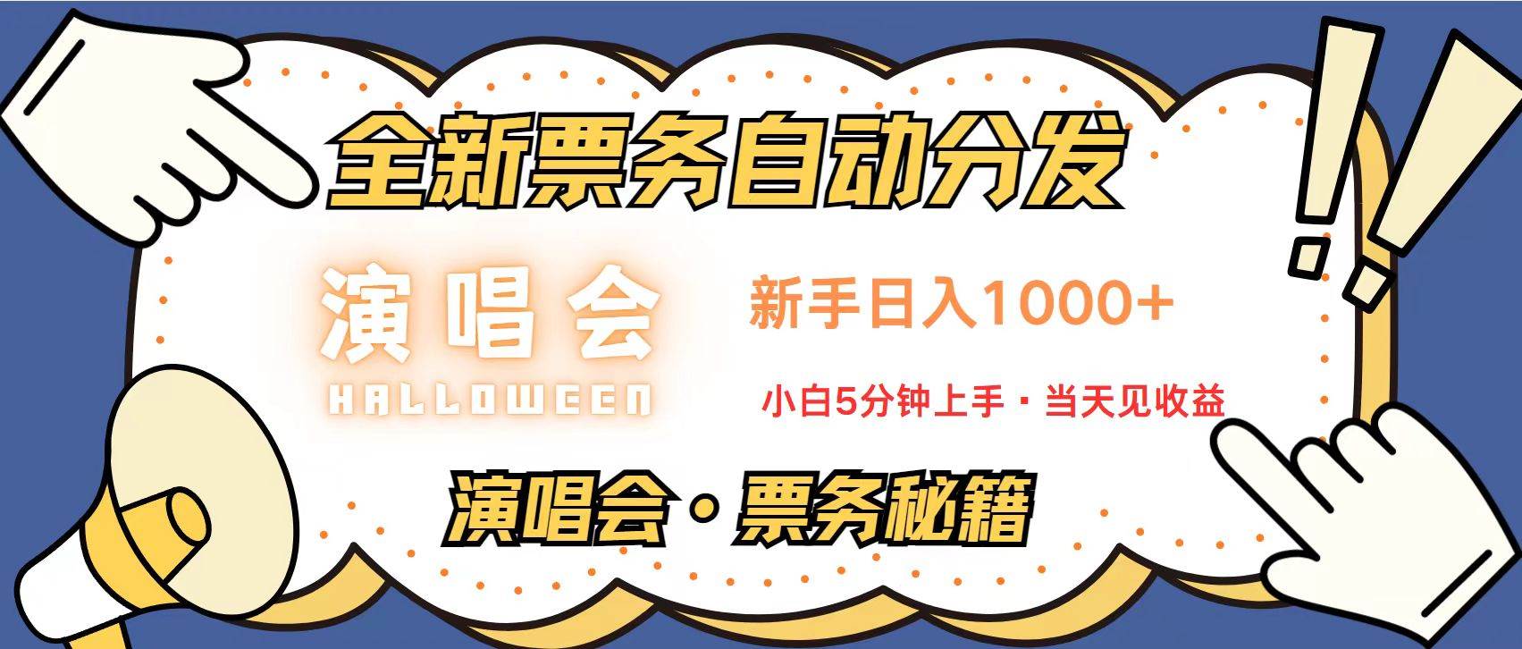 （13333期）无脑搬砖项目  0门槛 0投资  可复制，可矩阵操作 单日收入可达2000+-哔搭谋事网-原创客谋事网