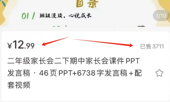 做虚拟资料项目，6个细分领域，卖了30来万，你不知道的赚钱方法。-哔搭谋事网-原创客谋事网