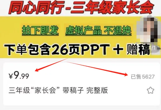 做虚拟资料项目，6个细分领域，卖了30来万，你不知道的赚钱方法。-哔搭谋事网-原创客谋事网