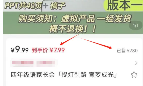 做虚拟资料项目，6个细分领域，卖了30来万，你不知道的赚钱方法。-哔搭谋事网-原创客谋事网