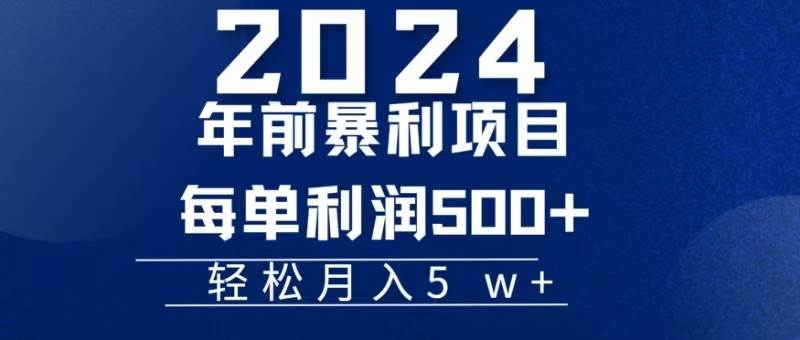 机票赚米每张利润在500-4000之间，年前超大的风口没有之一-哔搭谋事网-原创客谋事网