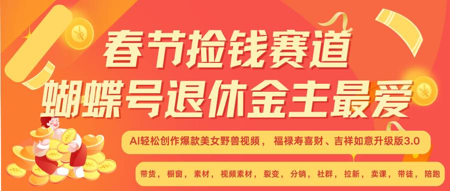 赚翻春节超火爆赛道，AI融合美女和野兽， 每日轻松十分钟做起来单车变摩托-哔搭谋事网-原创客谋事网