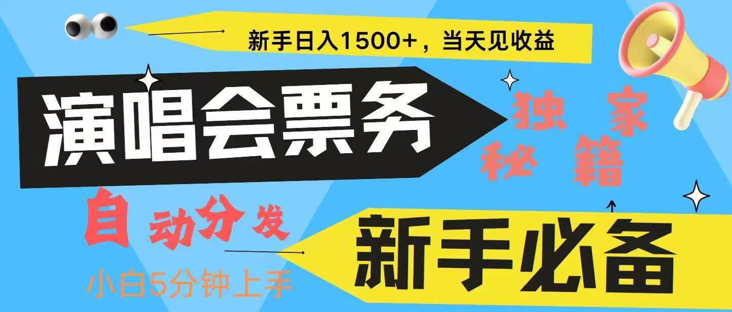 7天获利2.4W无脑搬砖 普通人轻松上手 高额信息差项目  实现睡后收入-哔搭谋事网-原创客谋事网