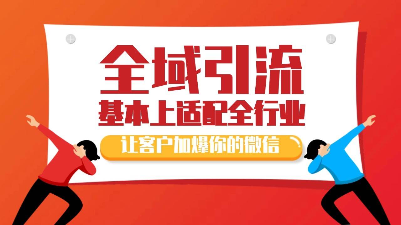 各大商业博主在使用的截流自热玩法，黑科技代替人工 日引500+精准粉-哔搭谋事网-原创客谋事网