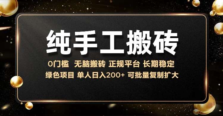 纯手工无脑搬砖，话费充值挣佣金，日入200+绿色项目长期稳定【揭秘】-哔搭谋事网-原创客谋事网