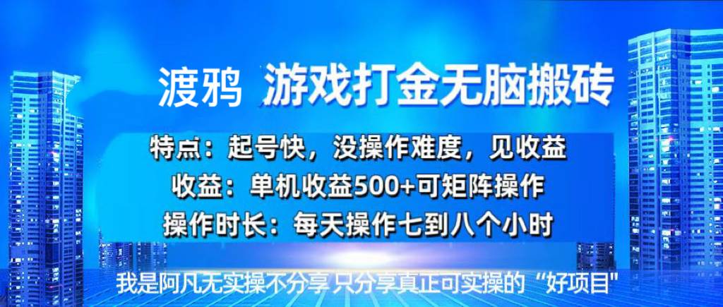 （13501期）韩国知名游戏打金无脑搬砖单机收益500+-哔搭谋事网-原创客谋事网