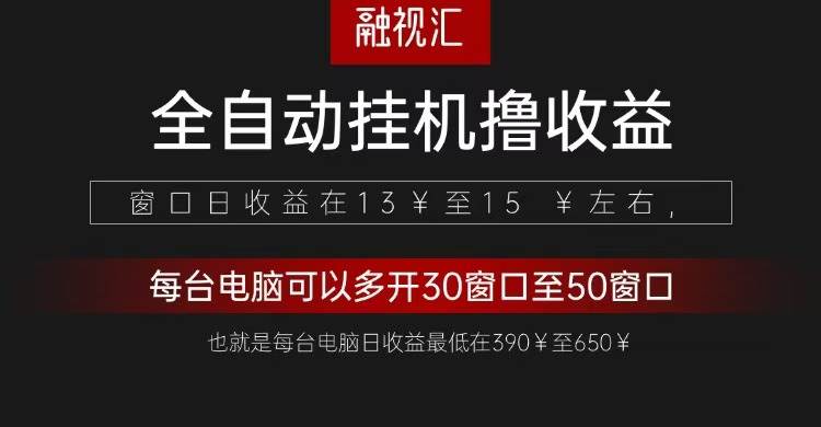 全自动观影看广告撸收益项目（日收益300+）-哔搭谋事网-原创客谋事网