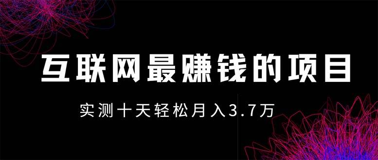 （13591期）年前风口最大化，长久可以做！-哔搭谋事网-原创客谋事网