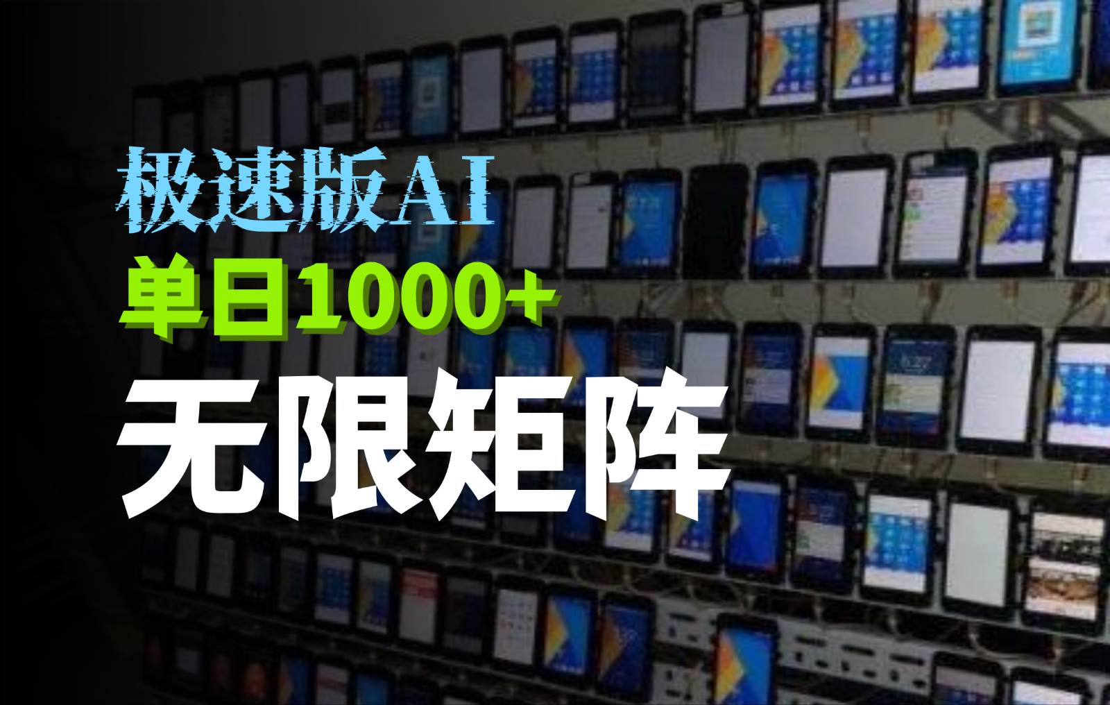 抖音快手极速版掘金项目，轻松实现暴力变现，单日1000+-哔搭谋事网-原创客谋事网