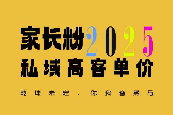 平均一单收益多张，家里有孩子的中产们，追着你掏这个钱，名利双收【揭秘】-哔搭谋事网-原创客谋事网