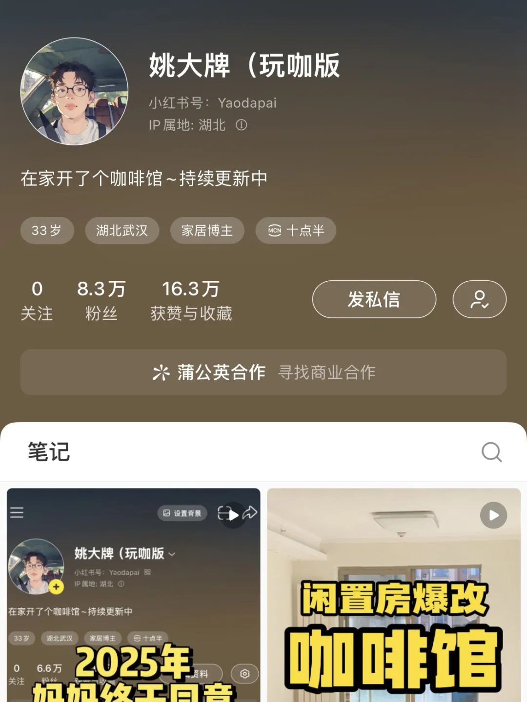 3条视频涨粉8.3w+！小红书家居博主还能这么玩-哔搭谋事网-原创客谋事网