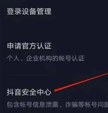 抖音封了实名认证怎么解除绑定 可以尝试以下几种方法-哔搭谋事网-原创客谋事网